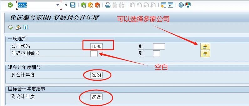 2025年结 For 顾问 - 封面图