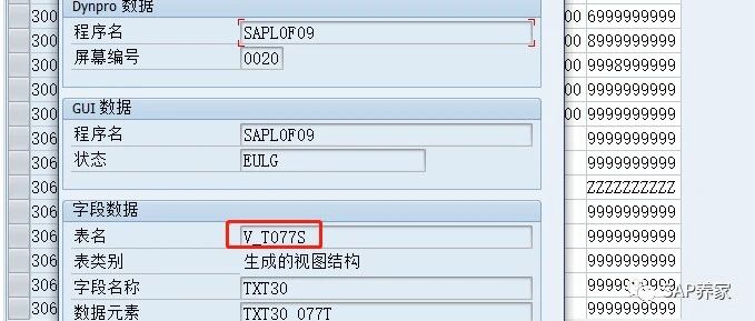 又一种找底表的方法 - 封面图