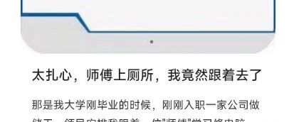 SAP 养家为什么跟着别人上厕所 - 封面图
