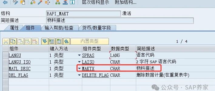 SAP 中 BAPI 与函数 - 封面图