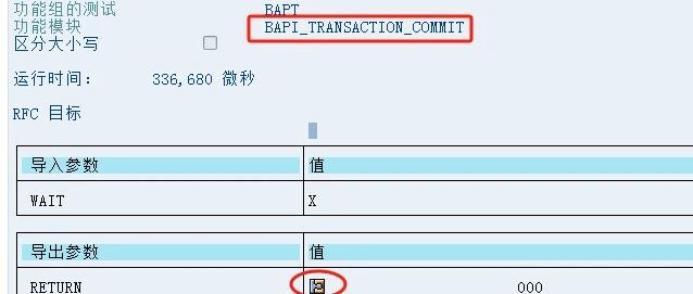 SAPBAPI 案例分析2For 所有模块顾问 - 封面图