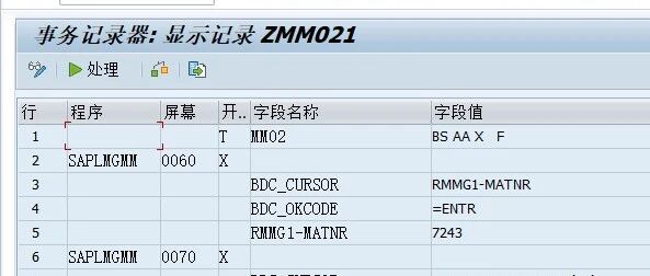 SAP 中 SHDB 和 LSMW 的区别 - 封面图