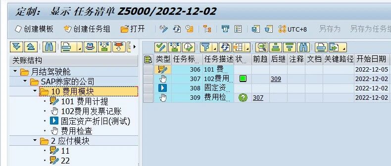 SAP 工厂日历引发的财务月结驾驶舱风波 - 封面图