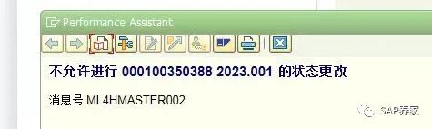 SAPDebug 解决 KKAO 在制品报错问题 ML4HMASTER002 - 封面图