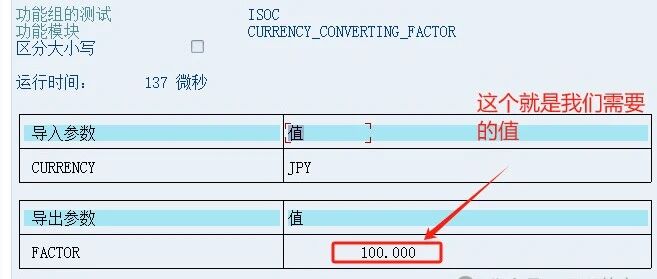 SAP 中日币 JPY 取数为什么总是出错 - 封面图