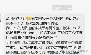 SAP 标准成本发布 CK11N 为什么会翻倍 - 封面图