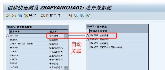 SAP 多表查询 SQVI 和 SE16H 哪个好 - 封面图