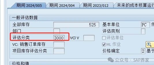 SAP201冲销和202的区别评估类更改 - 封面图