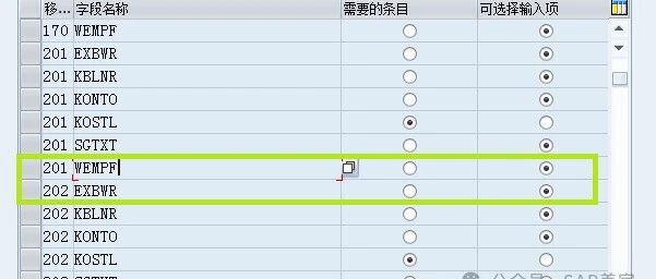 SAP 中201202可以录入金额吗 - 封面图