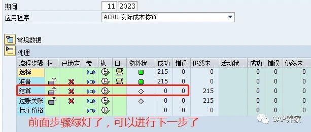 SAP 物料分类账该怎么运行 - 封面图