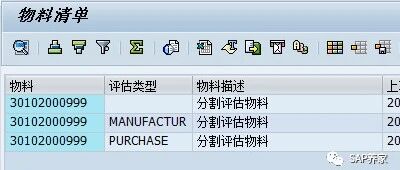 SAP 中 S 价和 V 价女朋友该怎么找 - 封面图