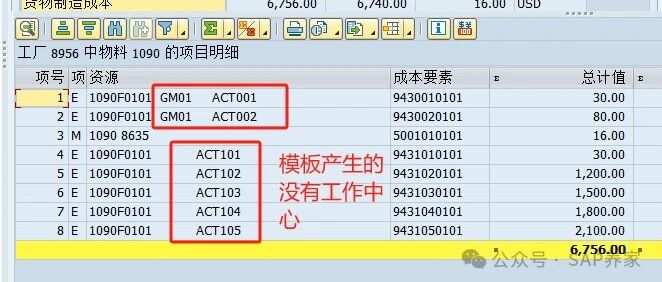 SAP 超级冷门的知识点 - 封面图
