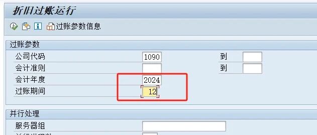 2025年结再次强调 - 封面图
