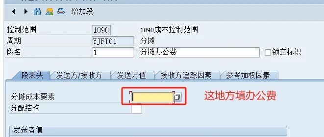 SAP 中分配和分摊的区别 - 封面图