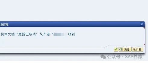 SAP 收件箱错误是什么 - 封面图