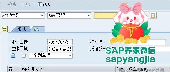 SAP 采购订单价格错了怎么办 - 封面图