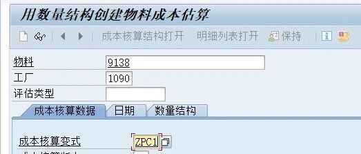 SAP 期初上线难点1信息记录 - 封面图