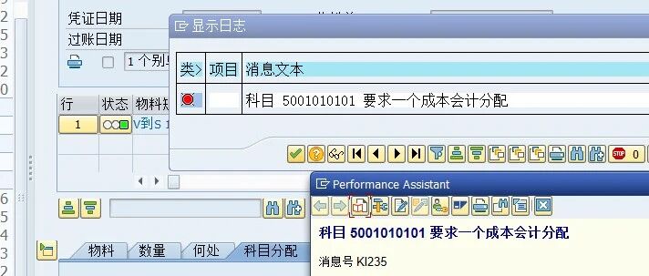 SAPDebug 解决 Migo 成本中心无效的问题 - 封面图
