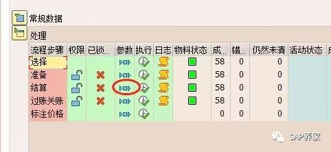 SAP 物料分类账未分摊差异02 - 封面图
