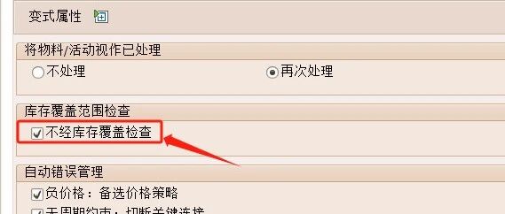 SAP 物料分类账出现大量未分摊差异 - 封面图