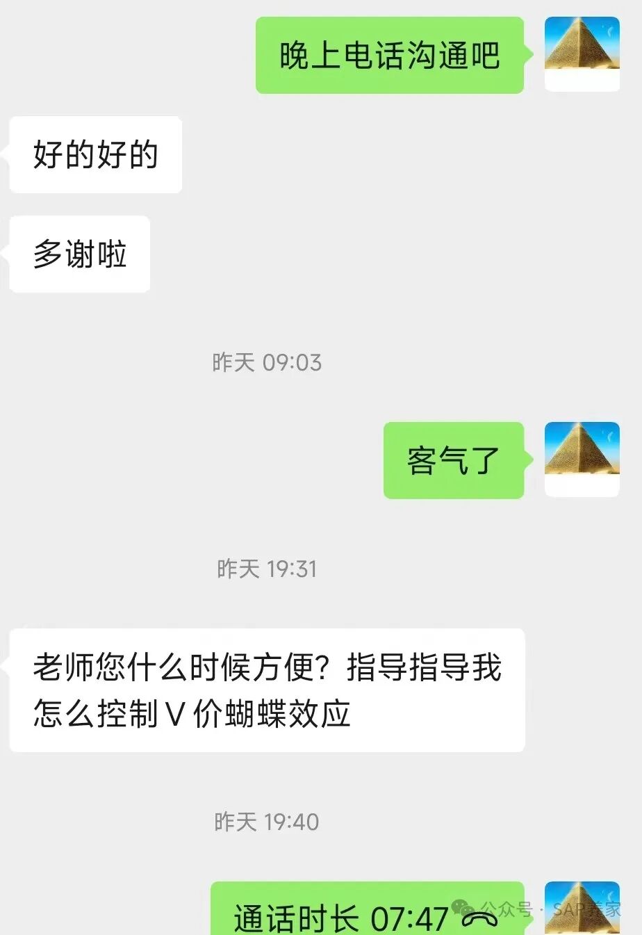 SAP 中外币评估为什么要次月冲销 - 封面图