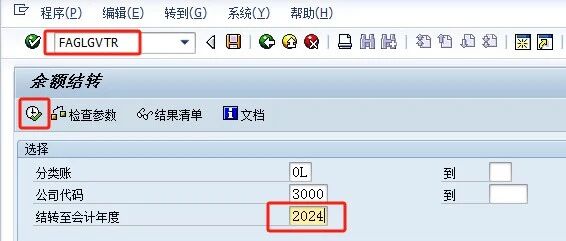 2024年 SAP 年结手册 S4HANA 版本 - 封面图
