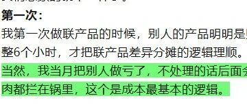 联产品启用造成大量未分摊差异 - 封面图