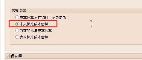 物料执行已计划价格更改2 - 封面图