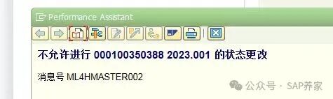 SAP 顾问用 Debug 解决问题上节课详细说明 - 封面图