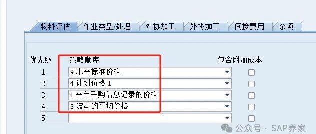 SAPFICO 模块入门幼儿园班08CO 征服财务 - 封面图