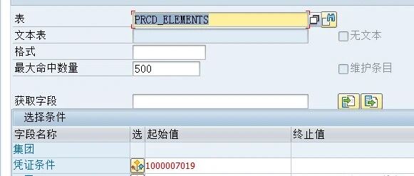 SAP 采购订单价格该怎么取 - 封面图