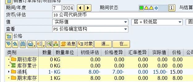 SAP 中201202可以录入金额吗03物料分类账 - 封面图
