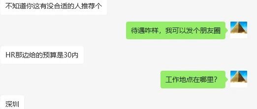 SAP 最新顾问需求30W 内 - 封面图