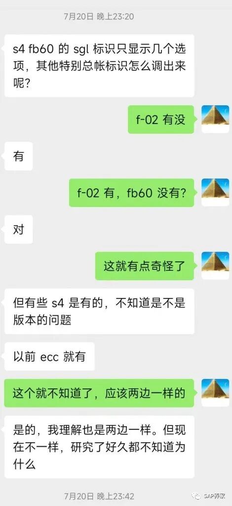SAP 遇到问题解决思路2 - 封面图