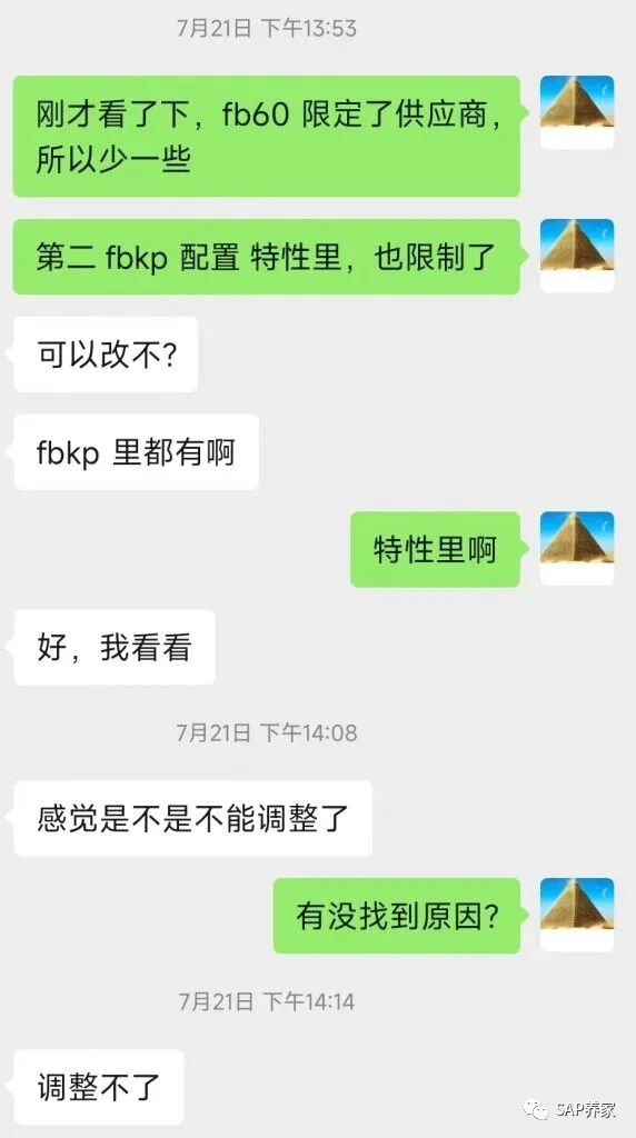 SAP 遇到问题解决思路2 - 封面图