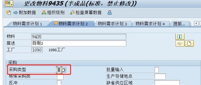 SAP 自制类型没有 BOM 怎么发布标准价 - 封面图