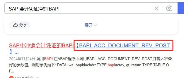 SAP 中 BAPI 该怎么找 - 封面图
