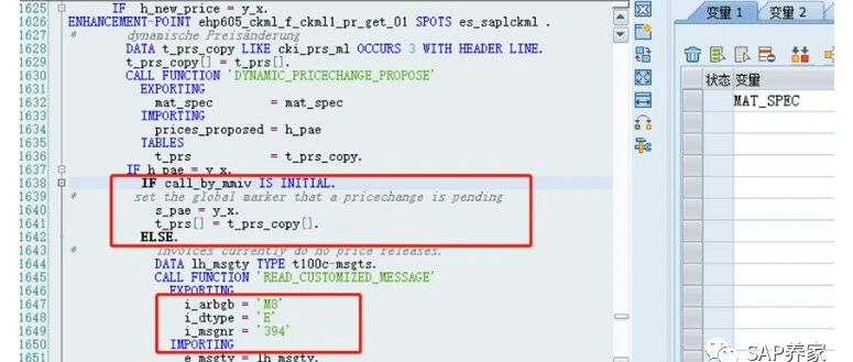 SAPDEBUG 解决业务问题 - 封面图