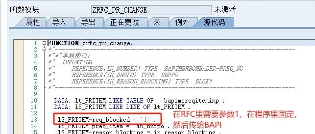 SAP 中 RFC 和 BAPI 的区别和联系 - 封面图