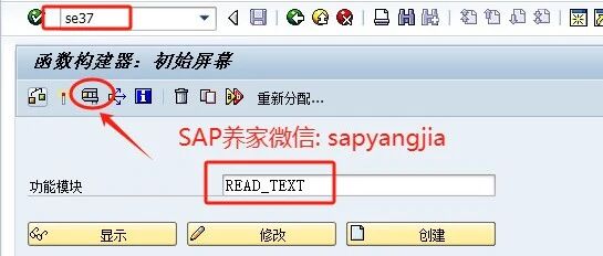 SAP 开发说明书 FS 中长文本改怎么取 - 封面图