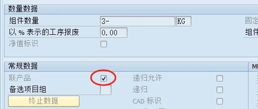 SAP 中联产品和副产品的区别 - 封面图