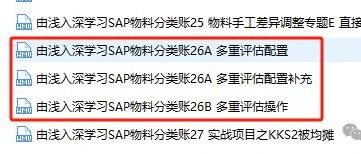 业务方案之碳排放对 SAP 的影响 - 封面图