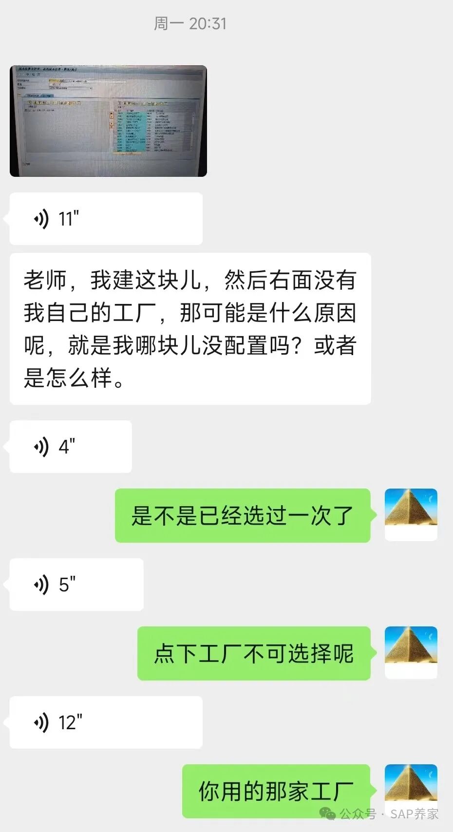 物料分类账 CKMLPC 选不到工厂怎么办 - 封面图