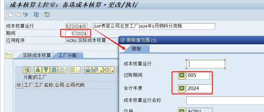 物料分类账 CKMLPC 选不到工厂怎么办 - 封面图