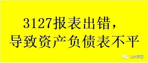 花6个小时解决资产负债表不平的问题 - 封面图