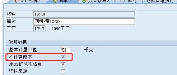 SAP 中副产品能承担成本吗 - 封面图
