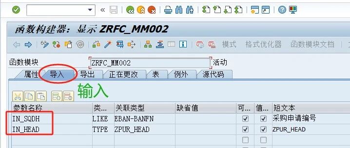 SAP 接口中的函数与参数 - 封面图