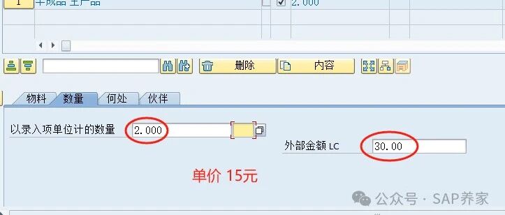 SAP 上线三大难题之一 - 封面图