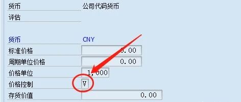 详细剖析 SAP 中的 S 价和 V 价 - 封面图