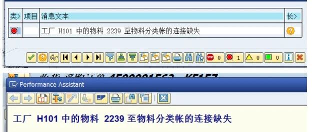 工厂 H101中的物料2239至物料分类帐的连接缺失 - 封面图